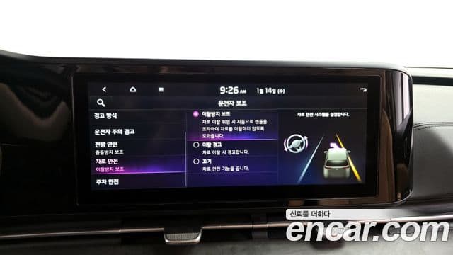 Kia Carnival 4세대 Prestige, 2023 17