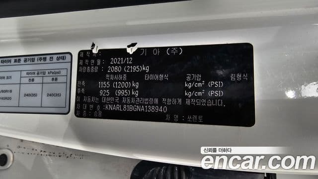 Kia Sorento 4세대 Prestige, 2022 20