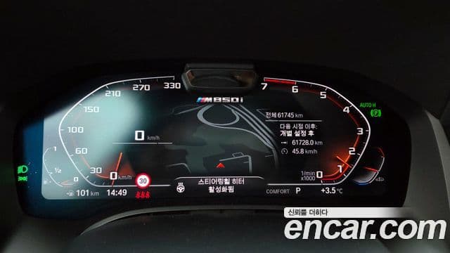 BMW 8시리즈 (G15) M850i xDrive Gran Coupe, 2022 8