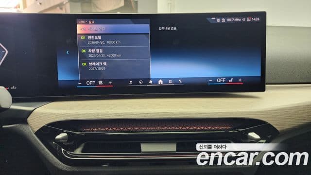 BMW 3시리즈 (G20), 2025 12