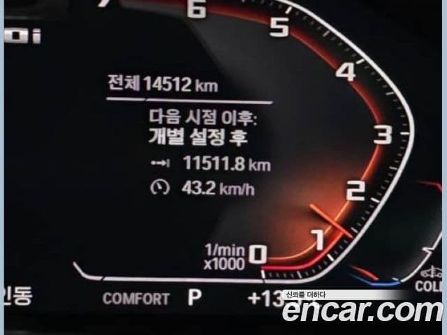 BMW 8시리즈 (G15) M850i xDrive Gran Coupe, 2023 9