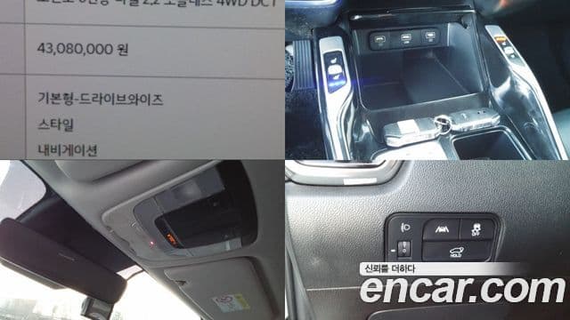 Kia Sorento 4세대 Noblesse, 2021 20