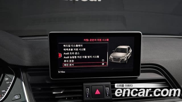 Audi Q5 (FY) Premium, 2020 17