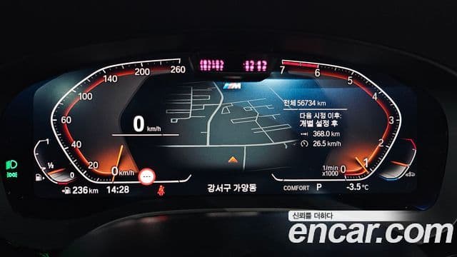 BMW 5시리즈 (G30) 520i M Sport, 2021 8