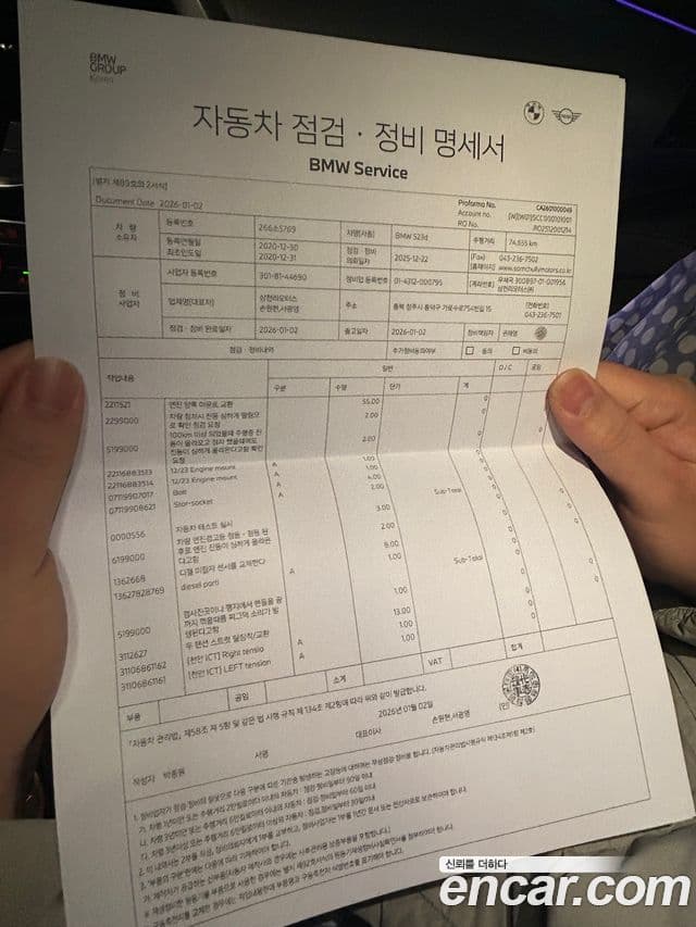 BMW 5시리즈 (G30) 523d M Sport, 2021 10