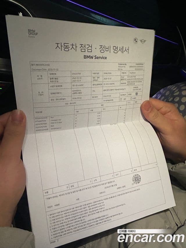 BMW 5시리즈 (G30) 523d M Sport, 2021 11