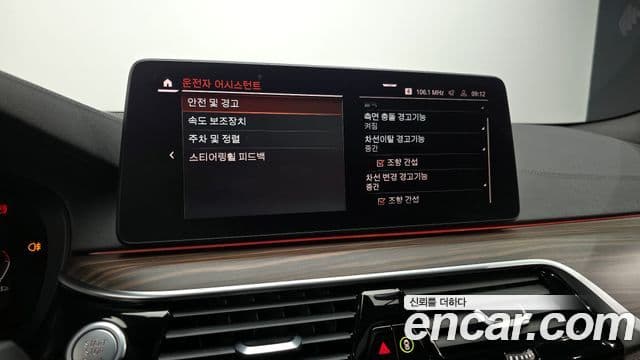 BMW 5시리즈 (G30) 530i xDrive M Sport, 2021 17