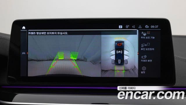 BMW 5시리즈 (G30) 530i xDrive M Sport, 2023 15