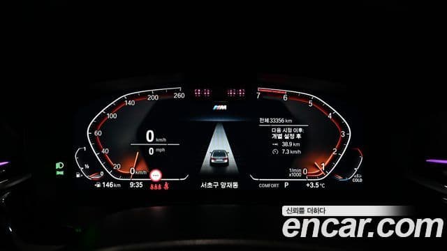 BMW 5시리즈 (G30) 530i xDrive M Sport, 2023 8