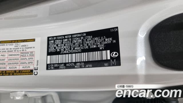 Lexus NX350h 2세대 Luxury, 2025 20