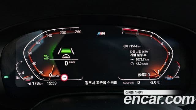 BMW 5시리즈 (G30) 530i M Sport Plus, 2020 8