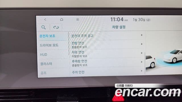 Hyundai Ioniq 5 Prestige, 2023 18