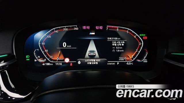 BMW 5시리즈 (G30) 530i M Sport, 2023 8