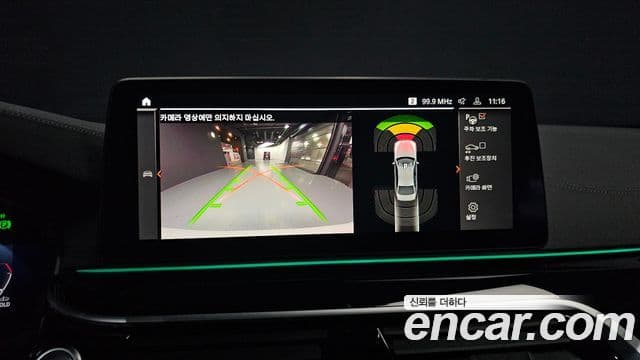 BMW 5시리즈 (G30) 530i M Sport, 2023 15