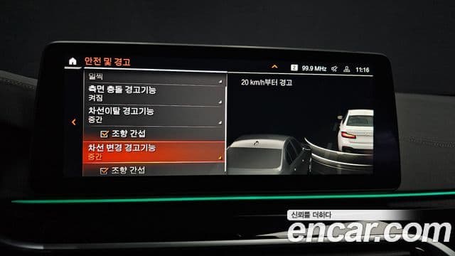 BMW 5시리즈 (G30) 530i M Sport, 2023 16