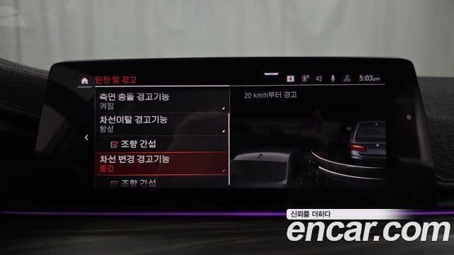 BMW 5시리즈 (G30) 530i M Sport Plus, 2020 16