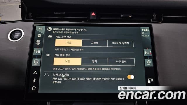 Land Rover Range Rover Evoque 2세대 P250 Dynamic SE, 2024 16