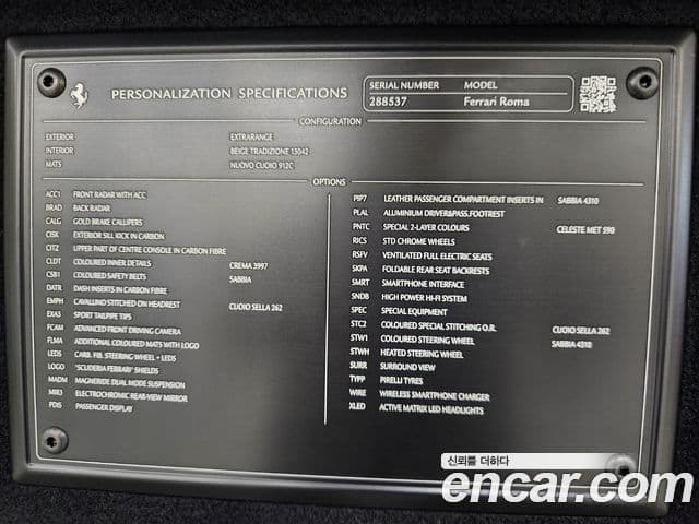 Ferrari 로마, 2023 19