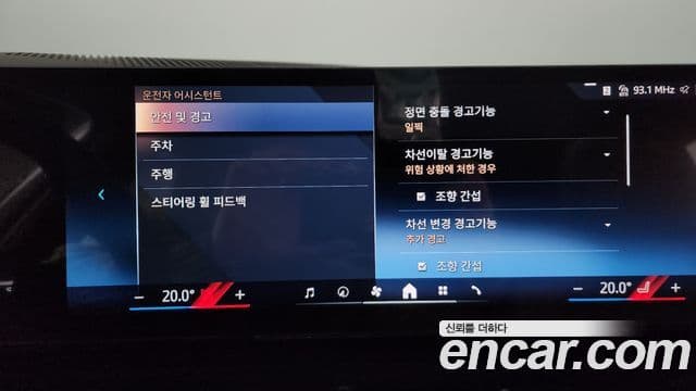 BMW 5시리즈 (G60) 520i M Sport, 2025 16