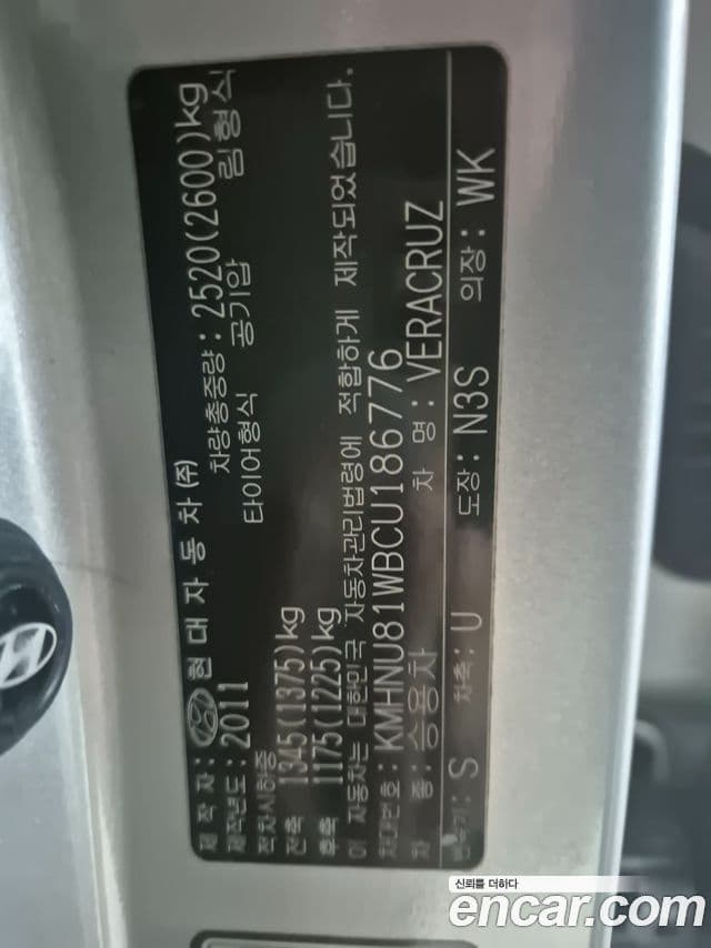 Hyundai Veracruz Smart Pack, 2012 16