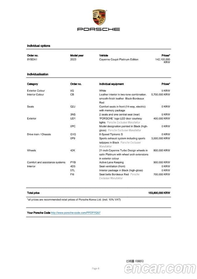 Porsche Cayenne (PO536) 3.0 купе Platinum Edition, 2023 8