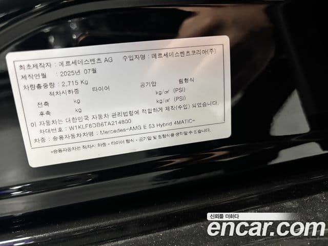 Mercedes-Benz E-класс W214 AMG E53e 4MATIC+, 2026 12