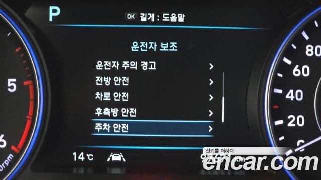 Hyundai Palisade Prestige, 2022 16