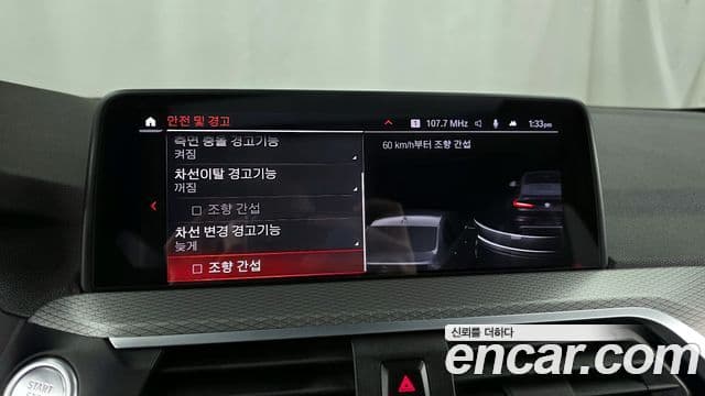 BMW X4 (G02) xDrive20d M Sport онлайн Exclusive Edition, 2021 16