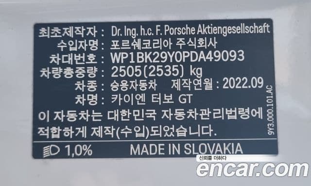 Porsche Cayenne (PO536) 4.0 турбо GT купе, 2023 18
