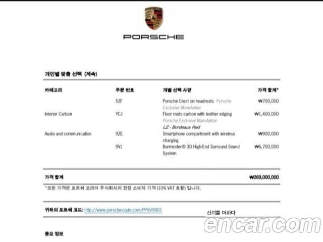 Porsche Cayenne (PO536) 4.0 турбо GT купе, 2023 20