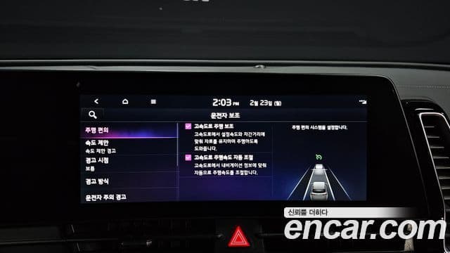 Kia Sportage 5세대 гибрид Signature 2WD, 2023 16