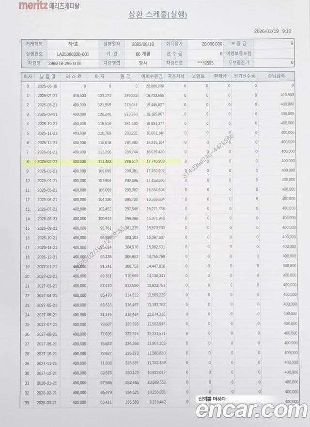Ferrari 296 GTB 3.0 V6, 2023 17