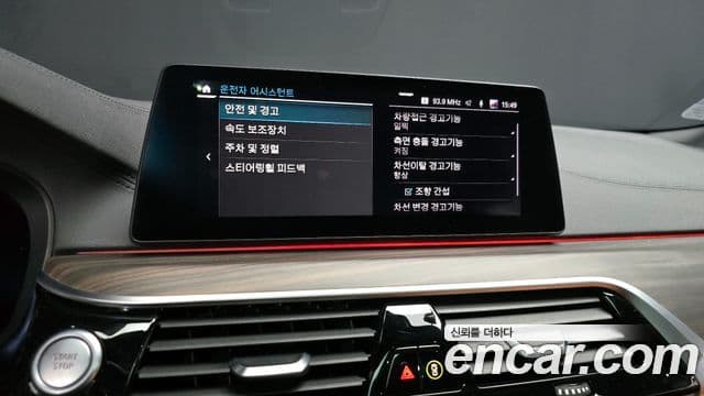 BMW 5시리즈 (G30) 530e M Sport, 2020 16