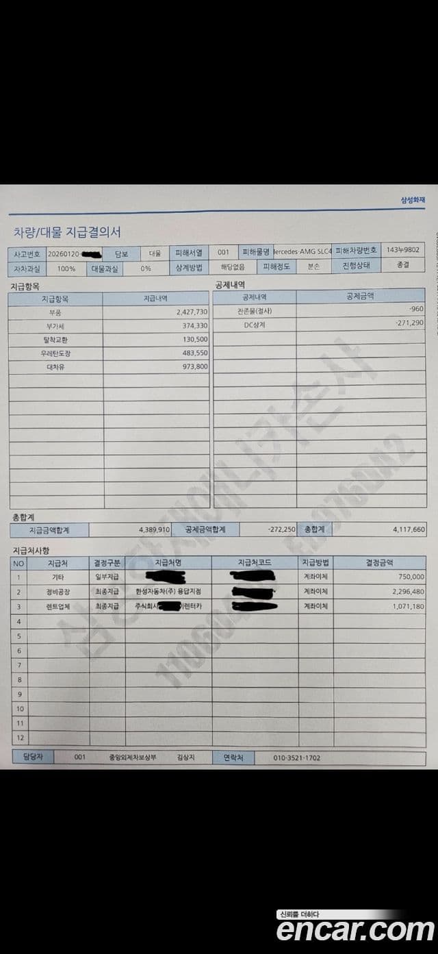 Mercedes-Benz SLC-класс R172 AMG SLC43, 2017 13