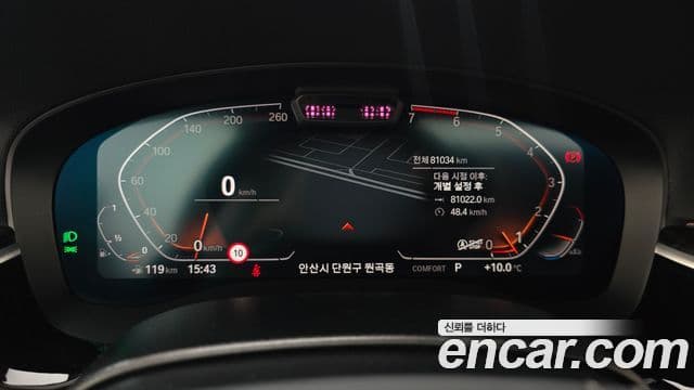 BMW 5시리즈 (G30) Luxury, 2022 8