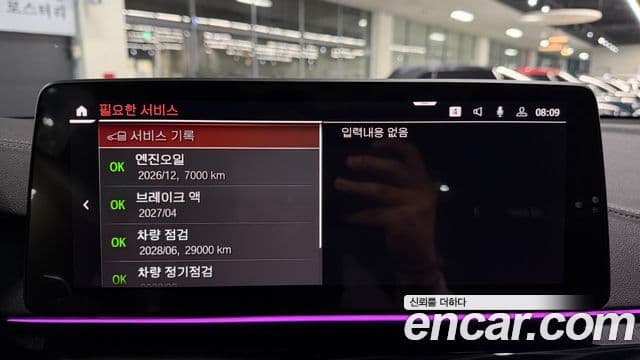 BMW 6시리즈 GT (G32) 630i xDrive M Sport, 2024 19