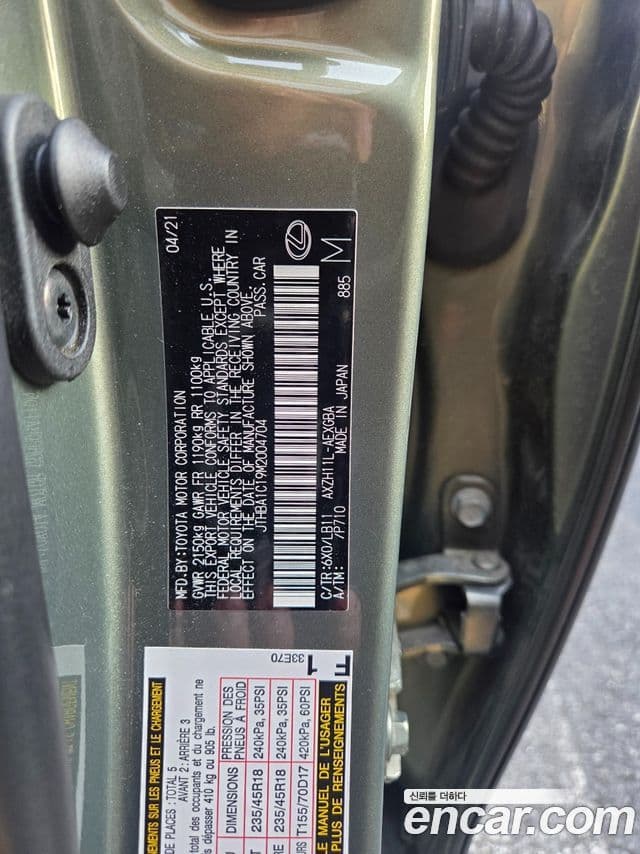 Lexus ES300h 7세대 Luxury Plus, 2021 8