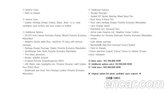 Porsche 911 (992) Carrera 4S, 2024 20