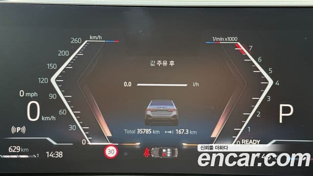 BMW 5시리즈 (G60) 530i xDrive M Sport, 2024 8