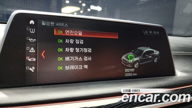 BMW 7시리즈 (G11) 740Li xDrive M Sport, 2018 13