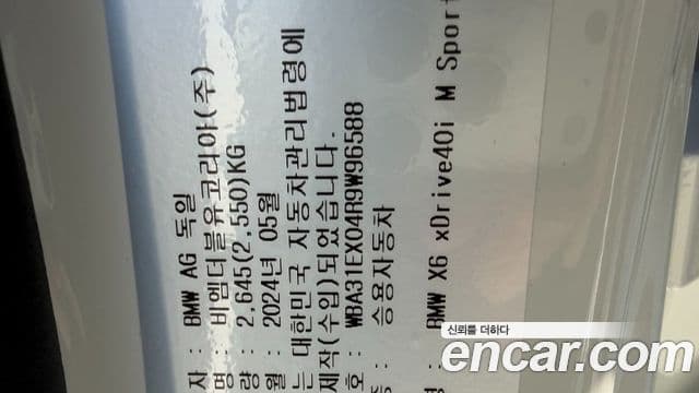 BMW X6 (G06) xDrive40i M Sport, 2024 15