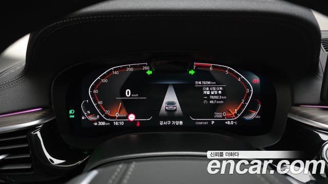 BMW 5시리즈 (G30) Luxury, 2023 8