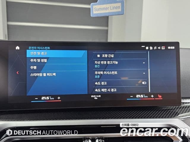 BMW M2 (G87) M2 купе, 2024 17