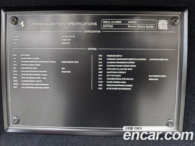 Ferrari 로마 3.9 Spyder, 2024 19