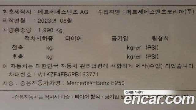 Mercedes-Benz E-класс W213 AMG Line, 2023 20