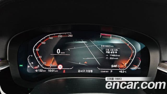 BMW 5시리즈 (G30) Luxury, 2020 8