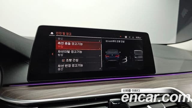 BMW 5시리즈 (G30) Luxury, 2020 16
