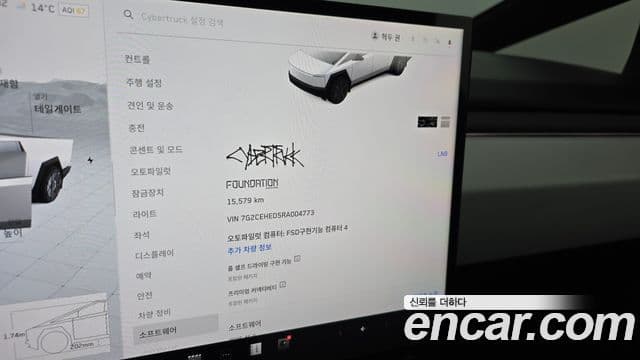 Tesla 사이버트럭, 2024 8