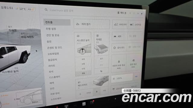 Tesla 사이버트럭, 2024 16