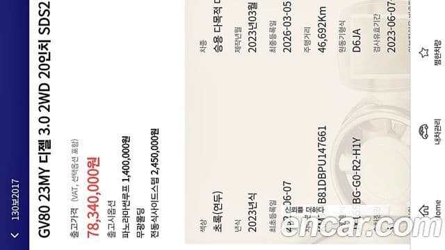 Genesis GV80, 2023 6